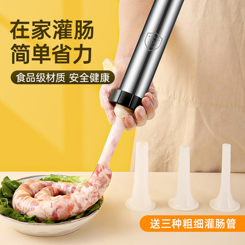 304不锈钢灌香肠神器手动做香肠