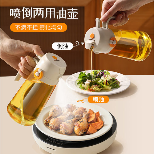 喷倒两用玻璃喷油壶家用厨房油壶