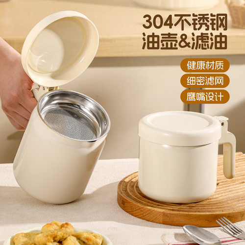 304钢食品级耐高温滤油壶猪油罐