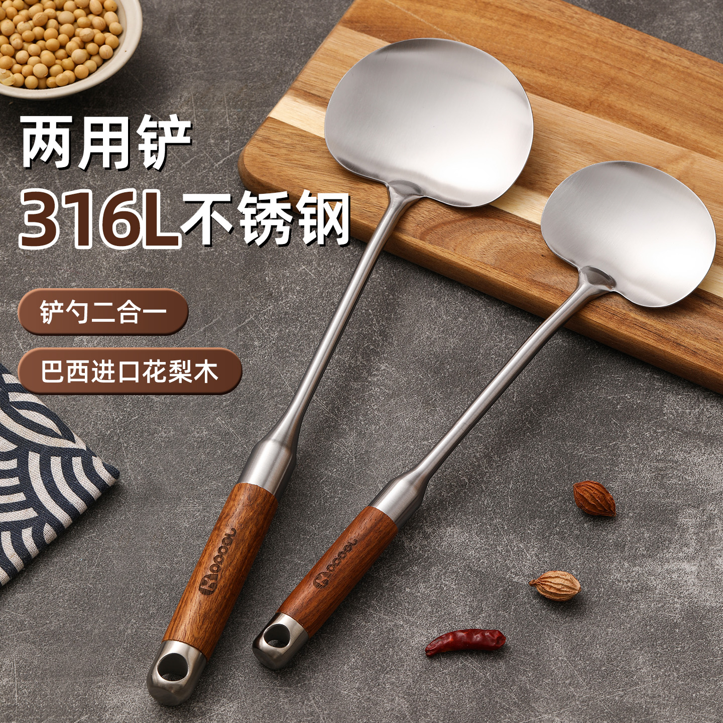 316L不锈钢蘑菇铲木柄锅铲炒菜铲