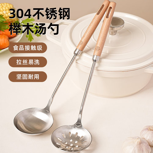 304不锈钢汤勺家用火锅勺盛汤喝汤大号厨房粥勺漏勺汤匙长柄勺子