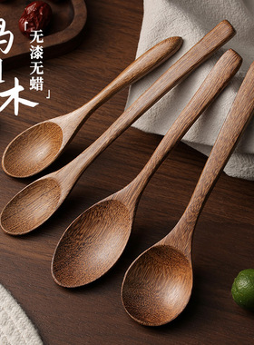 鸡翅木勺子长柄汤匙吃饭喝汤用汤勺家用木头木质餐具调羹蜂蜜木勺