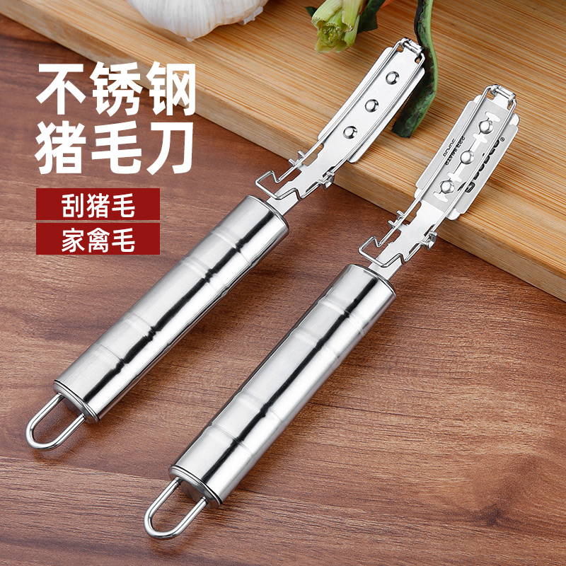 不锈钢刮毛刀猪肉猪毛刨子