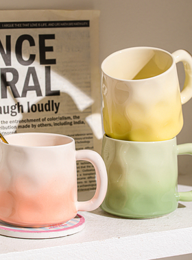 渐变马克杯陶瓷杯家用高颜值喝水杯子女生办公室早餐杯牛奶咖啡杯