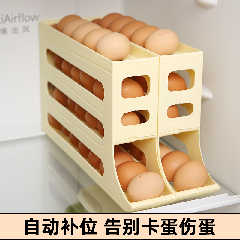 【收纳神器】食品级滚动鸡蛋托架