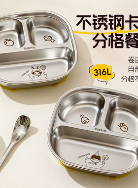 儿童餐盘316L不锈钢分格盘宝宝吸盘式辅食盘婴幼儿园专用餐具饭盘