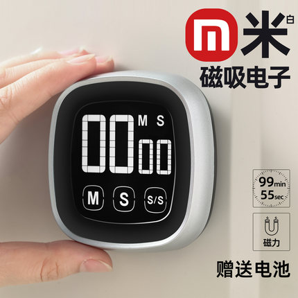 厨房计时器小学生自律神器时间管理提醒器儿童学习专用电子定时器