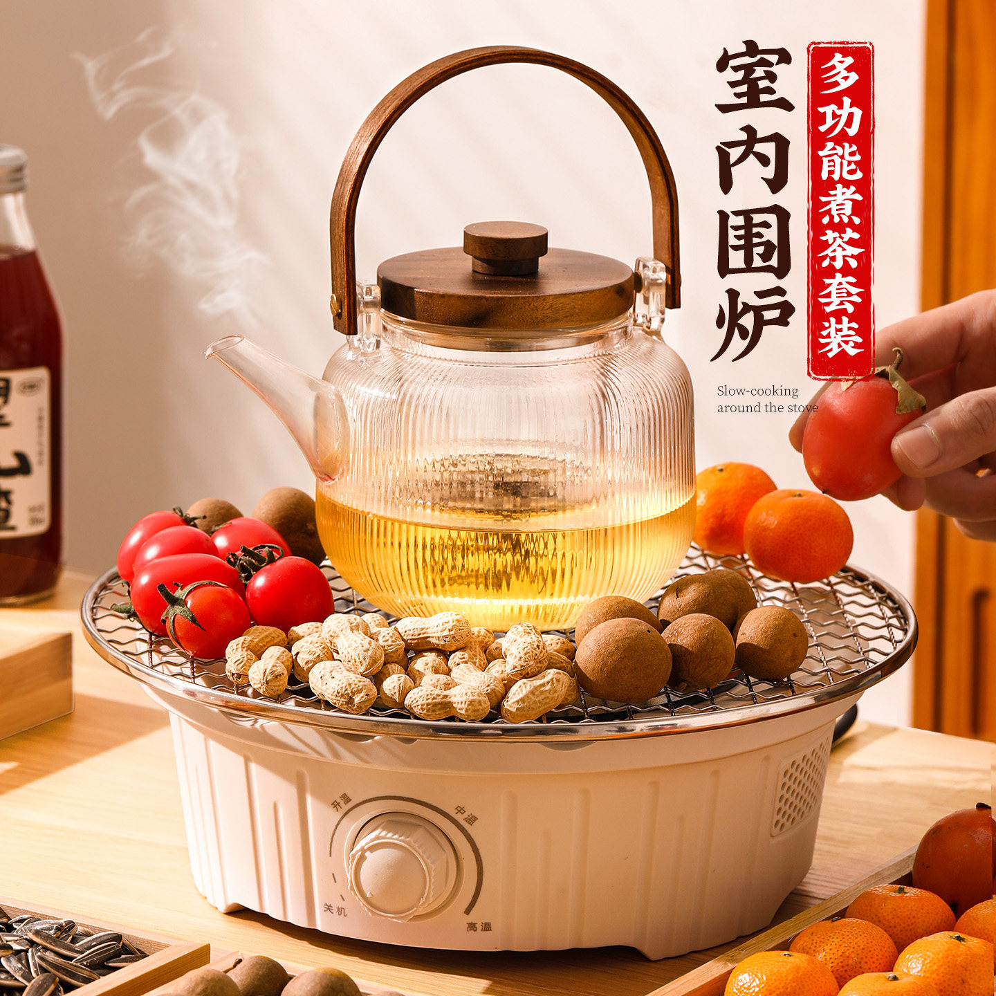 围炉煮茶电陶炉套装2025新款家用室内养生聚烤火炉煮茶壶器具全套