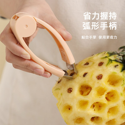 菠萝去眼夹草莓去蒂器家用工具