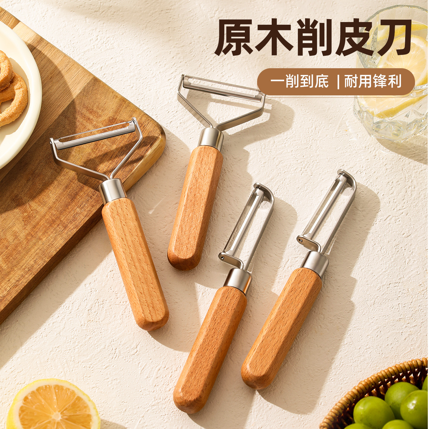 水果削皮刀家用削皮器不锈钢瓜刨