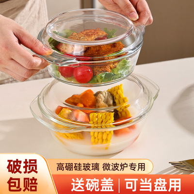 高硼硅耐高温双耳带盖玻璃碗加大