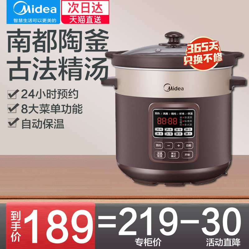 3Midea/美的DG50Easy201电炖锅炖盅煲汤陶瓷自动陶瓷燕窝智能预约