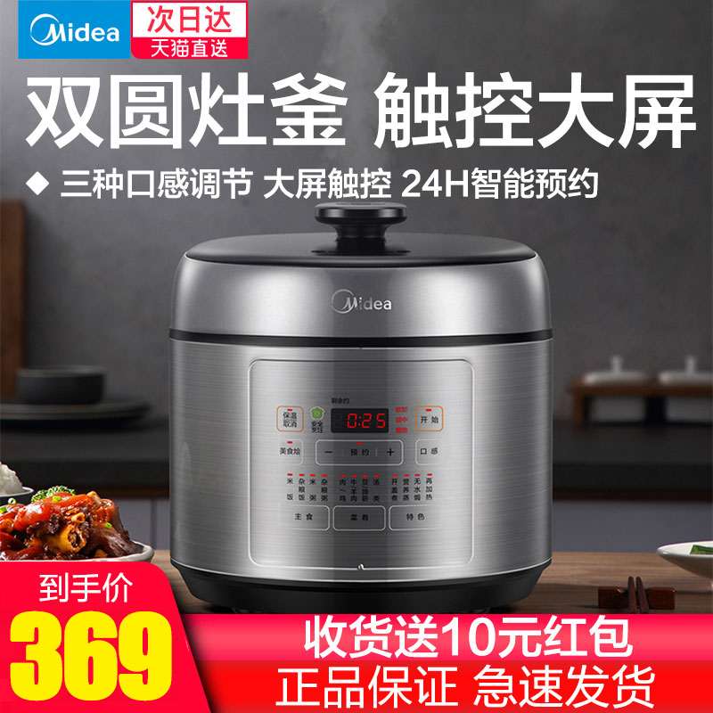 Midea 美的 MY-QS50A9 电压力锅 5L