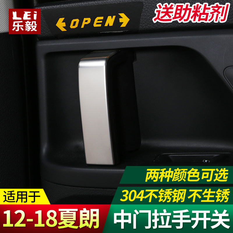 大众中座进口夏朗拉手内饰改装