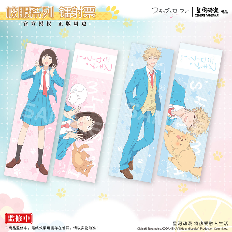 星河动漫 跃动青春 岩仓美津未 志摩聪介 周边 镭射票 纸质卡