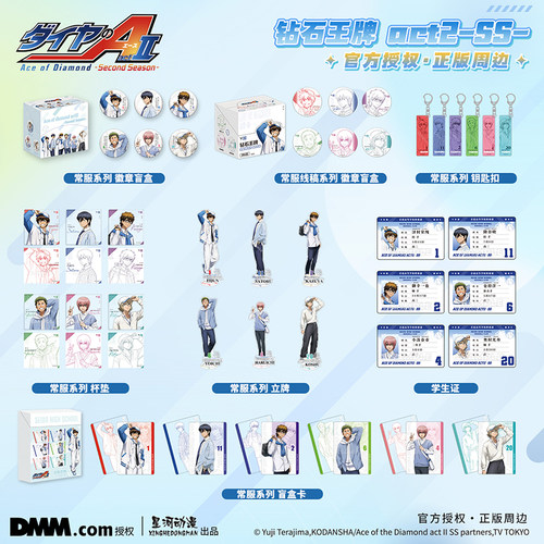 星河动漫正版钻石王牌 act2-SS-常服系列荣纯御幸徽章盲盒卡杯垫