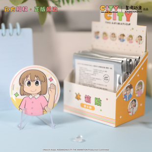 星河动漫正版小城日常(CITY) 人物系列 南云美鸟新仓款冰箱贴盲盒
