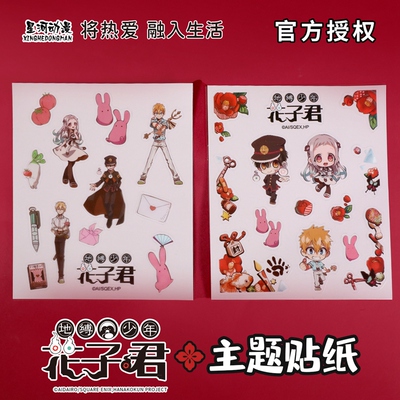 星河动漫地缚少年花子君