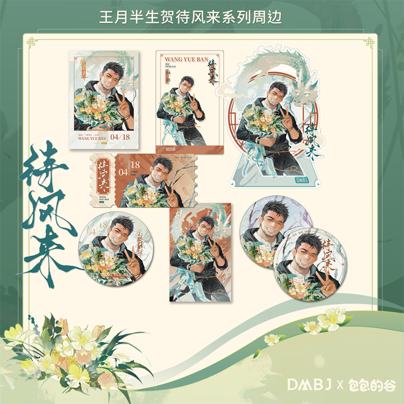 星河动漫盗墓笔记王月半