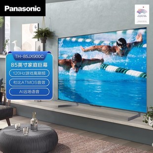 悬浮全85英寸电视 85JX900C85英寸4KVRR高刷新 松下 Panasonic