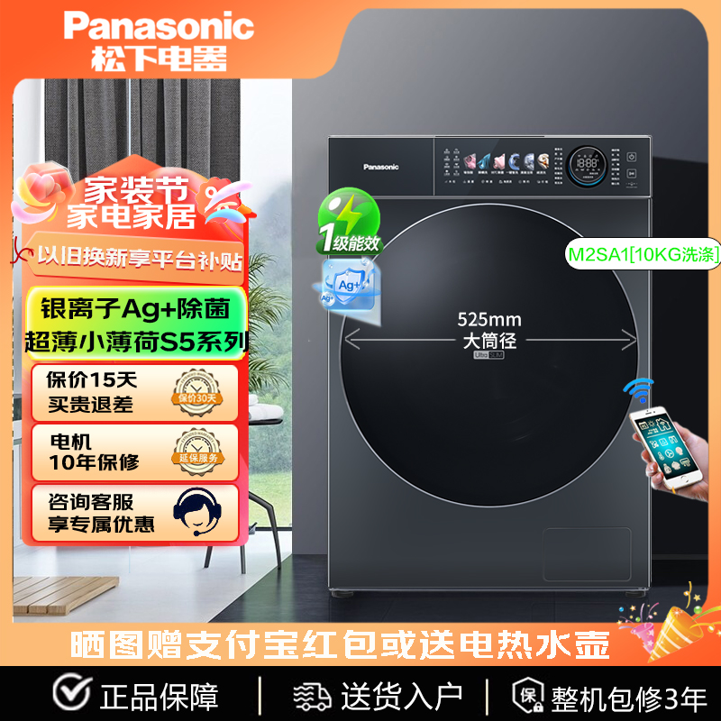 Panasonic/松下XQG100-M2UA1/M2MD1/M2UA1超薄滚筒洗衣机10+7洗烘