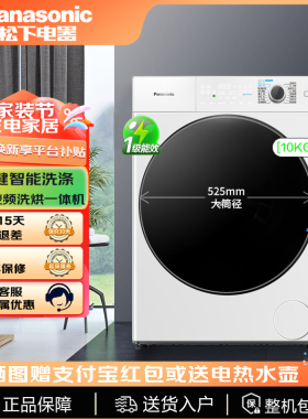 Panasonic/松下 XQG100-SD151/SD150洗烘一体滚筒洗衣机10KG