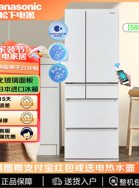 panasonic松下日本原装进口冰箱