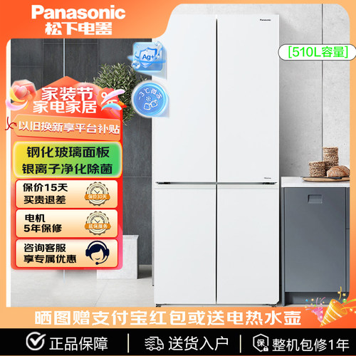 松下冰箱十字多门510L无霜变频