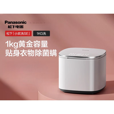 松下中国大陆顶开式迷你洗衣机