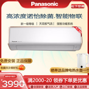 1.5P DG35K210 DG26K210变频挂机空调nanoeX Panasonic 松下