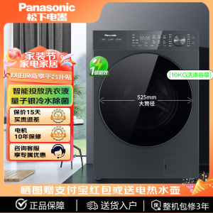 Panasonic/松下XQG100-N4PD1/82PD1白月光5.0滚筒洗衣机 悦影黑