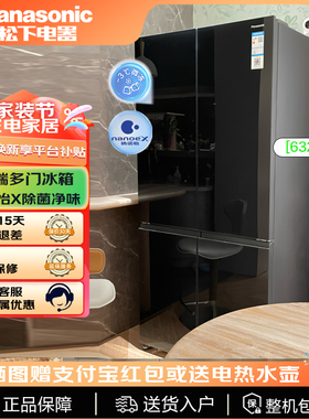 PANASONIC NR-W632CG-K松下十字冰箱钢化玻璃面板628L 纳诺怡除菌