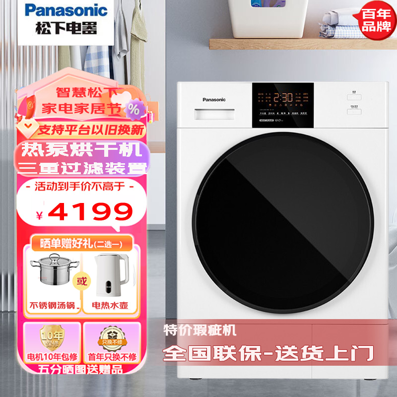 panasonic/松下除菌热泵烘干机