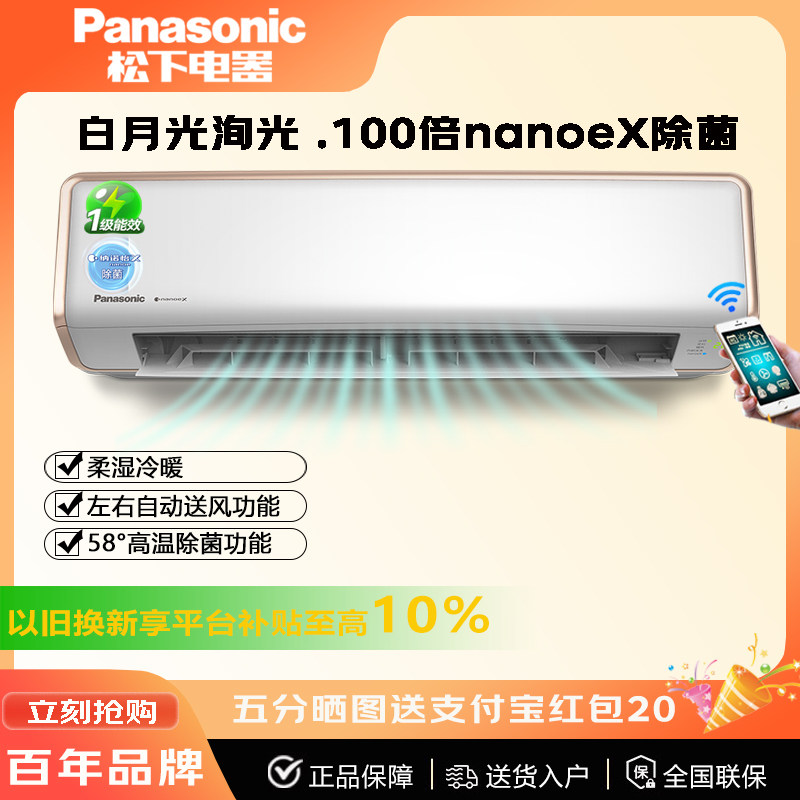 Panasonic/松下DG35K410Q新一级能效直流变频内部自清洁一键睡眠