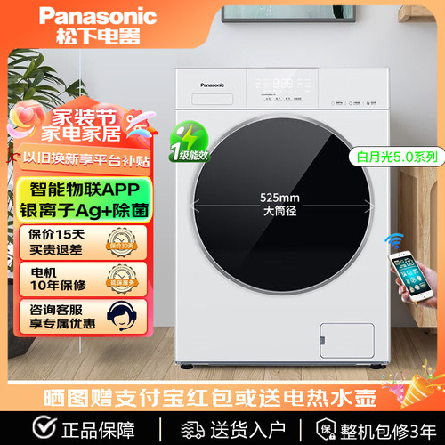 Panasonic/松下XQG100-N4M1/N4MD1滚筒洗衣机全自动10kg