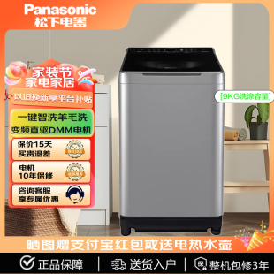 U9035 Panasonic 松下 XQB90 羽绒洗9Kg U9A3H变频直驱洗衣机离心