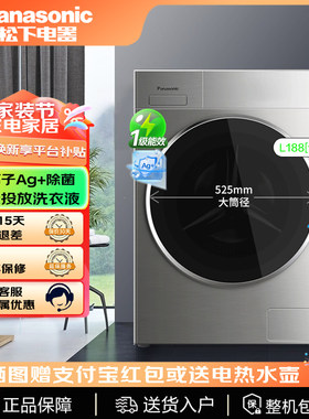 Panasonic/松下XQG100-L188/18R滚筒洗衣机10KG  银离子除菌Ag+