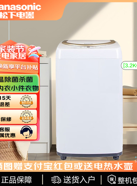 Panasonic/松下XQB32-P3A2F/P3CF/P3C2 迷你波轮洗衣机 3.2公斤