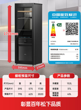 Panasonic/松下 NR-FB251P-K252L单门冰吧玻璃面板红酒柜冷藏柜