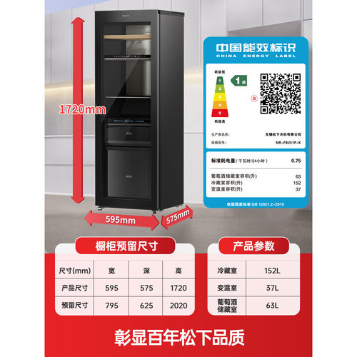 Panasonic/松下 NR-FB251P-K252L单门冰吧玻璃面板红酒柜冷藏柜