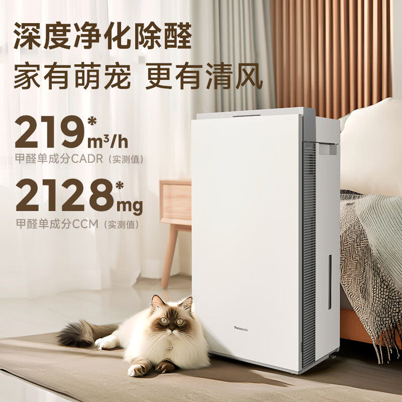松下F-JPW50C无雾加湿消杀流感病毒除甲醛除过敏宠物吸浮毛