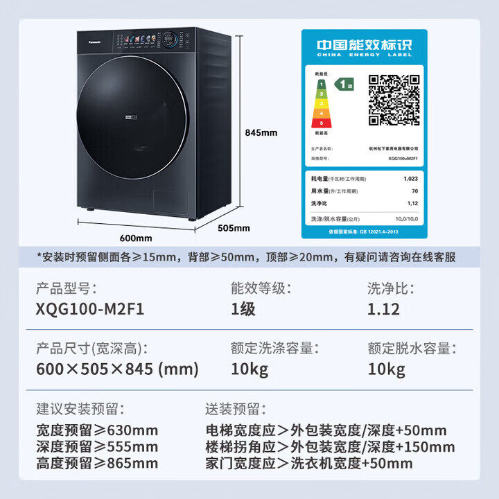 Panasonic/松下XQG100-M2F1小薄荷S5 10公斤滚筒洗衣机彩屏 单洗