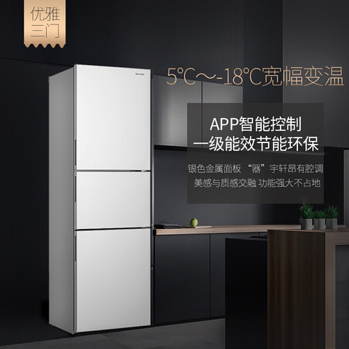 PANASONIC三门冰箱303L