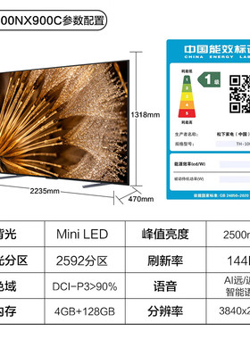 Panasonic/松下 TH-100NX900C144Hz高刷100英寸平板电视机MiniLED