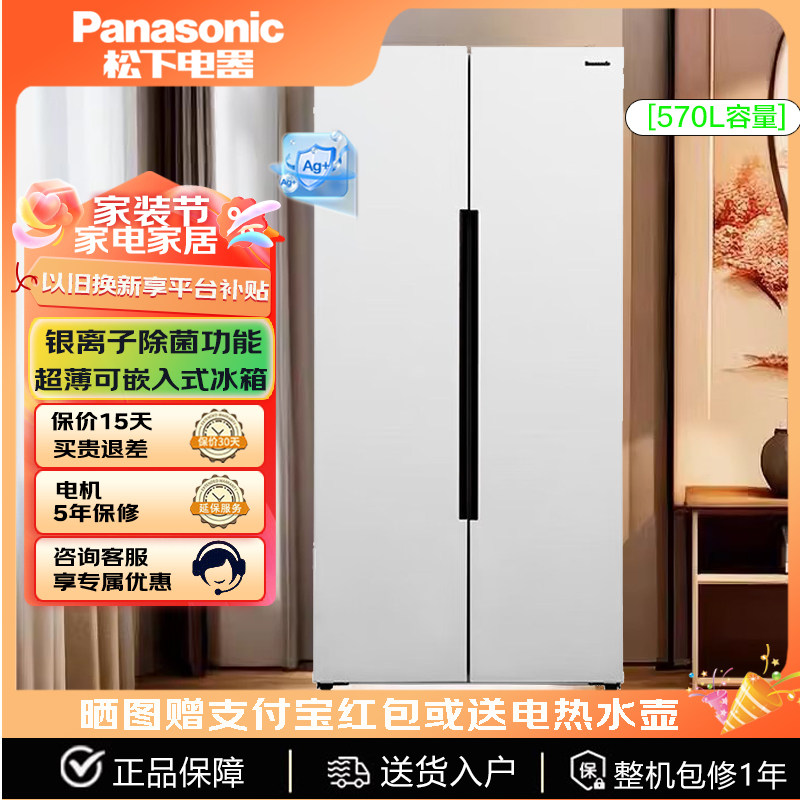 PANASONIC NR-TB57BPA-W/JB57WPA/B581WM570L松下双开门冰箱 超薄