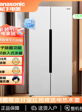 PANASONIC NR-TB57BPA-W/JB57WPA/B581WM570L松下双开门冰箱 超薄