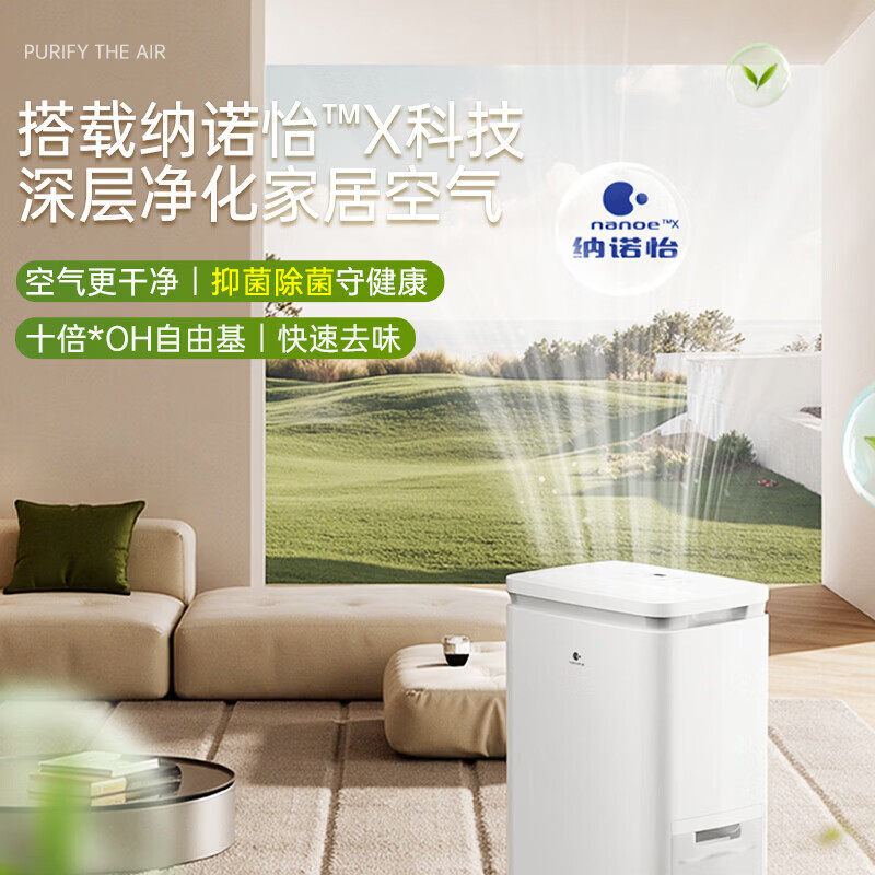 松下除湿机家用除菌防霉除湿干衣净化室内防潮静音F-100C5YXC