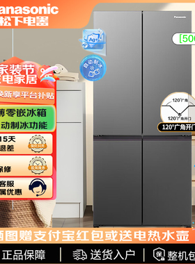 Panasonic/松下 NR-XD50C5A-S 多门冰箱蔓越莓系列500L 自动制冰