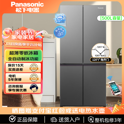 Panasonic/松下 NR-XD50C5A-S 多门冰箱蔓越莓系列500L 自动制冰