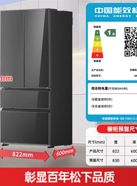 松下和光镜515L法式多门镜面冰箱超薄零嵌自动制冰NR-52GBXJ3-M